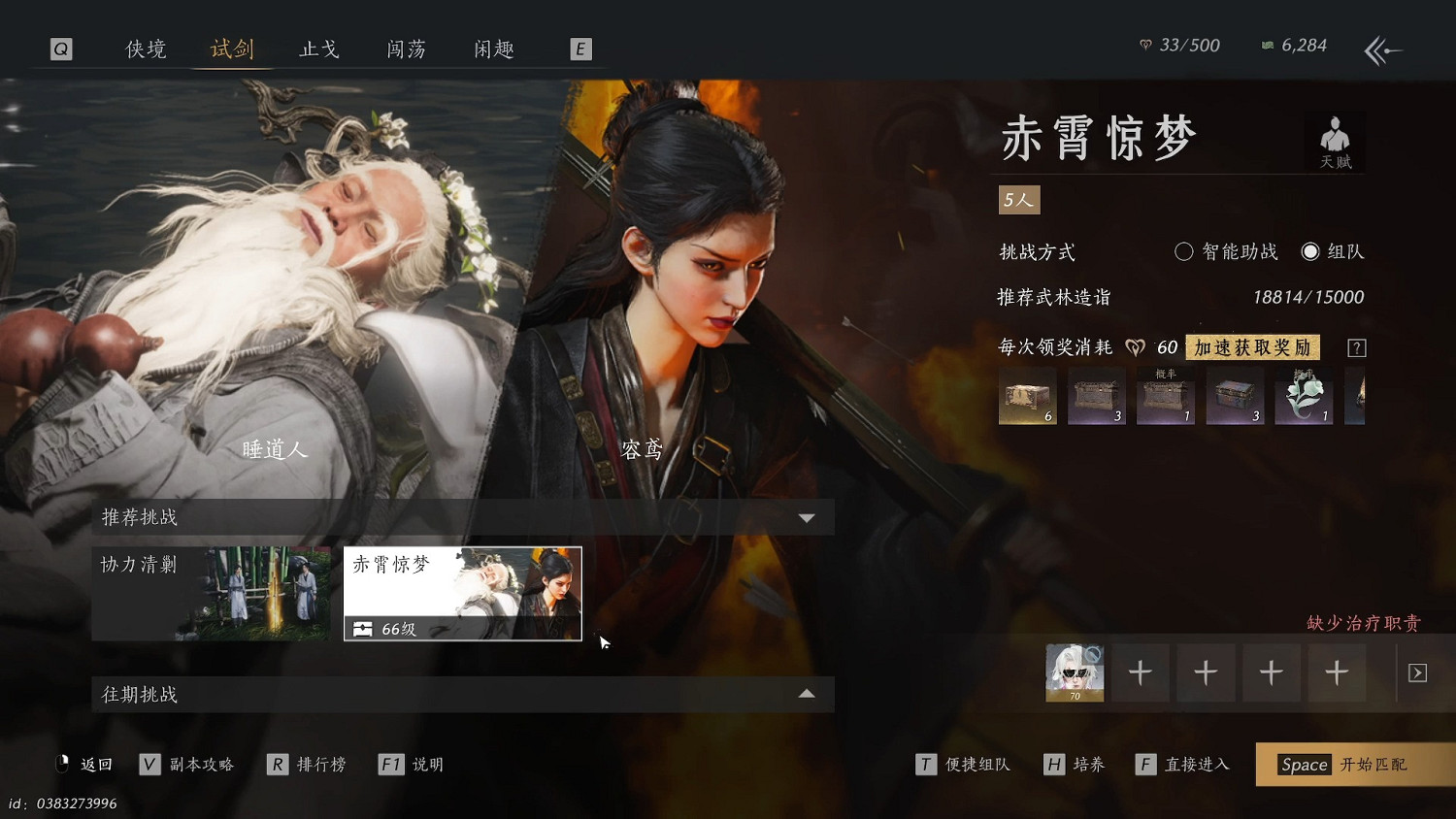 《燕雲十六聲》1.5新版本全流派改動匯總一覽 《燕雲十六聲》1.5新版本全流派改動匯總一覽