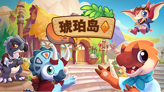 《琥珀島》Switch版今日正式開業!經營恐龍主題商店,重建繁榮島嶼! 《琥珀島》Switch版今日正式開業!經營恐龍主題商店,重建繁榮島嶼!