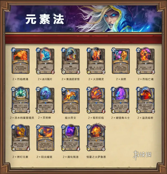 爐石戰記借用套牌選擇推薦