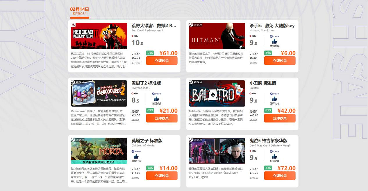 周末限時促銷 《荒野大鏢客:救贖2》《小醜牌》超值特惠 周末限時促銷 《荒野大鏢客:救贖2》《小醜牌》超值特惠