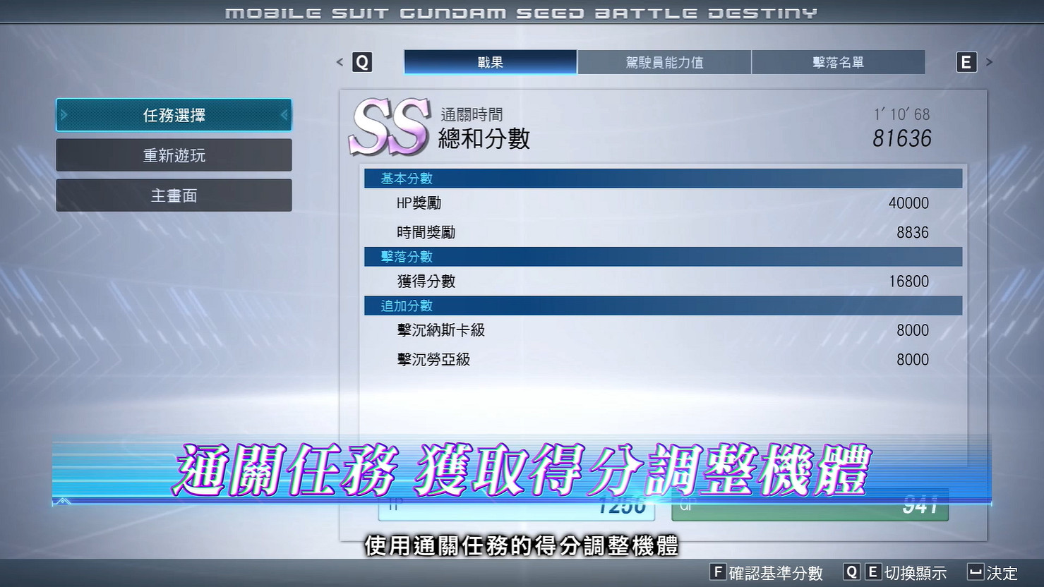 《機動戰士高達SEED 激鬥命運 復刻版》首支宣傳片 《機動戰士高達SEED 激鬥命運 復刻版》首支宣傳片