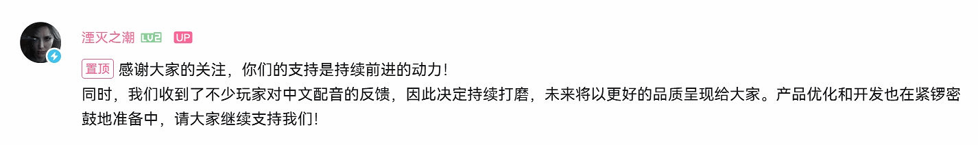 《湮滅之潮》預告片發布 配音竟是《黑神話》四妹! 《湮滅之潮》預告片發布 配音竟是《黑神話》四妹!