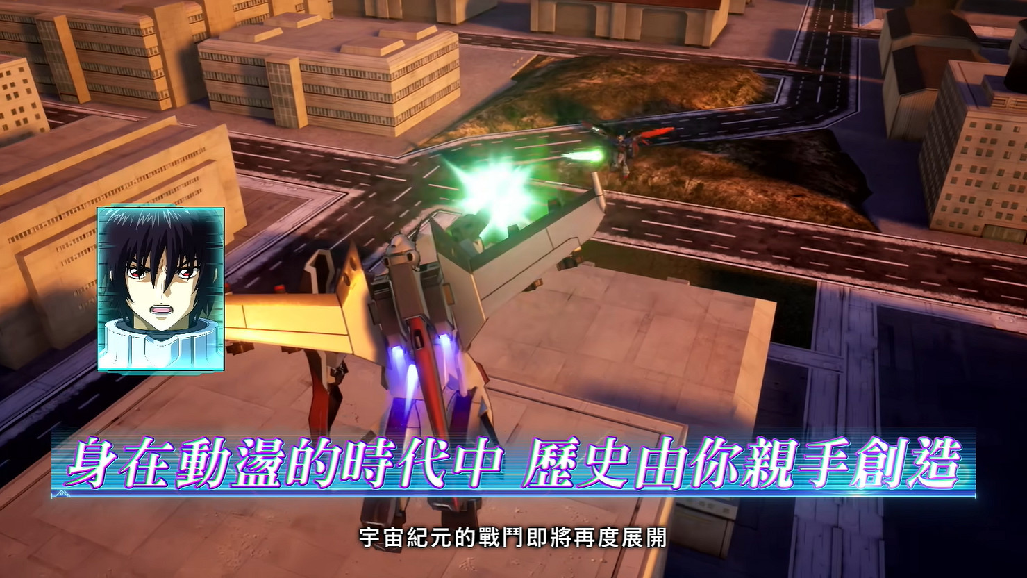 《機動戰士高達SEED 激鬥命運 復刻版》首支宣傳片 《機動戰士高達SEED 激鬥命運 復刻版》首支宣傳片