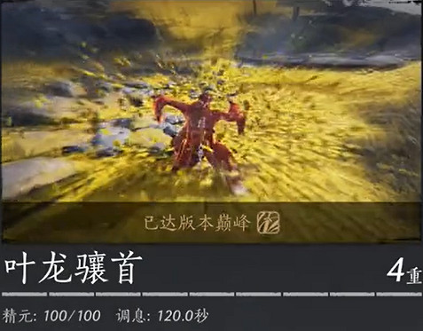 《燕雲十六聲》1.5版本奇術選擇 《燕雲十六聲》1.5版本奇術選擇