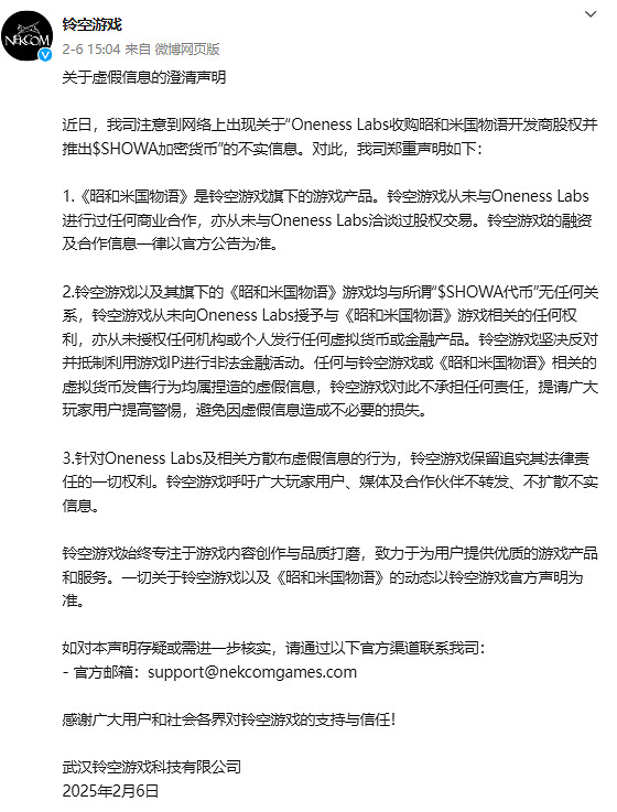 遊戲還沒發售,《昭和米國物語》怎麽就和"幣圈詐騙"扯上關係了? 遊戲還沒發售,《昭和米國物語》怎麽就和"幣圈詐騙"扯上關係了?