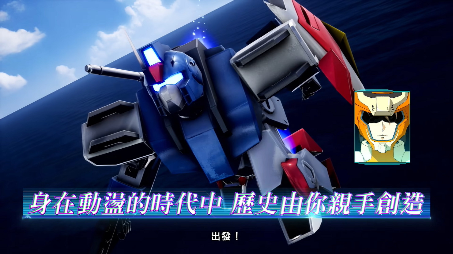 《機動戰士高達SEED 激鬥命運 復刻版》首支宣傳片 《機動戰士高達SEED 激鬥命運 復刻版》首支宣傳片