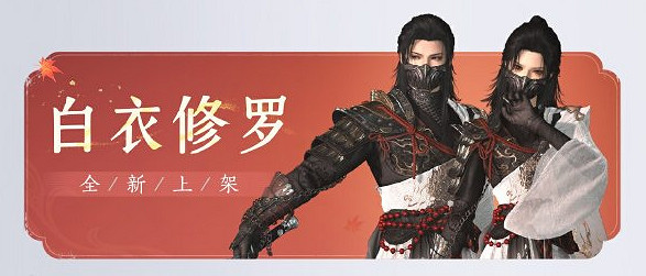 《燕雲十六聲》1.5版本更新公告一覽