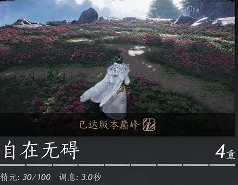 《燕雲十六聲》1.5版本奇術選擇 《燕雲十六聲》1.5版本奇術選擇