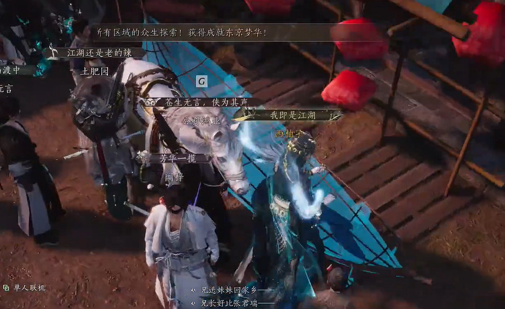 《燕雲十六聲》福舟寄彩宵任務卡bug方法