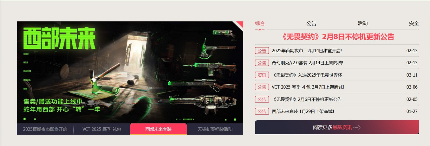 《特戰英豪》最新官網網址入口分享 《特戰英豪》最新官網網址入口分享