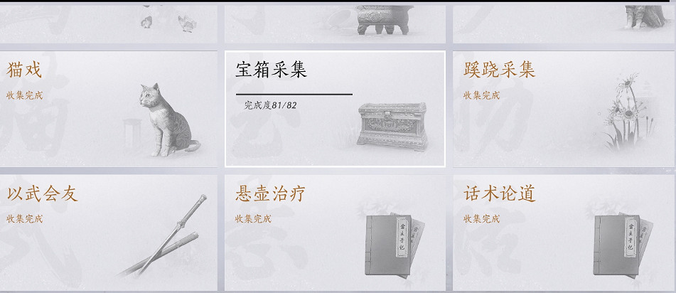 《燕雲十六聲》福舟寄彩宵任務攻略