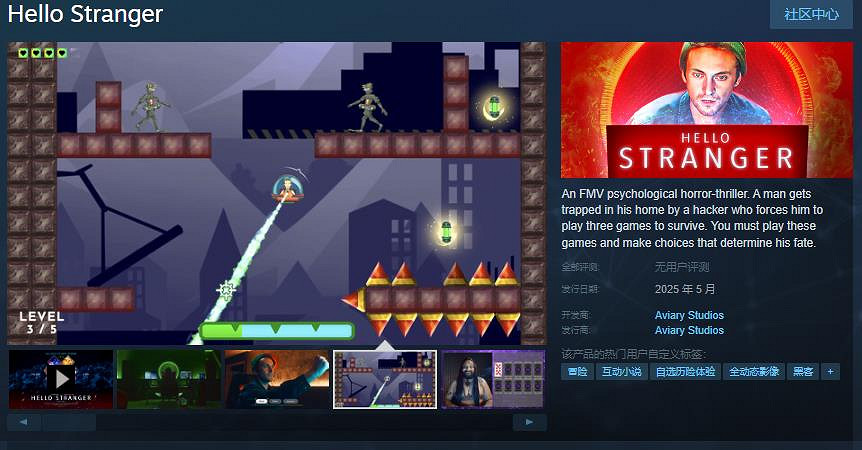 心理恐怖驚悚FMV《Hello Stranger》Steam頁面 5月發售 心理恐怖驚悚FMV《Hello Stranger》Steam頁面 5月發售