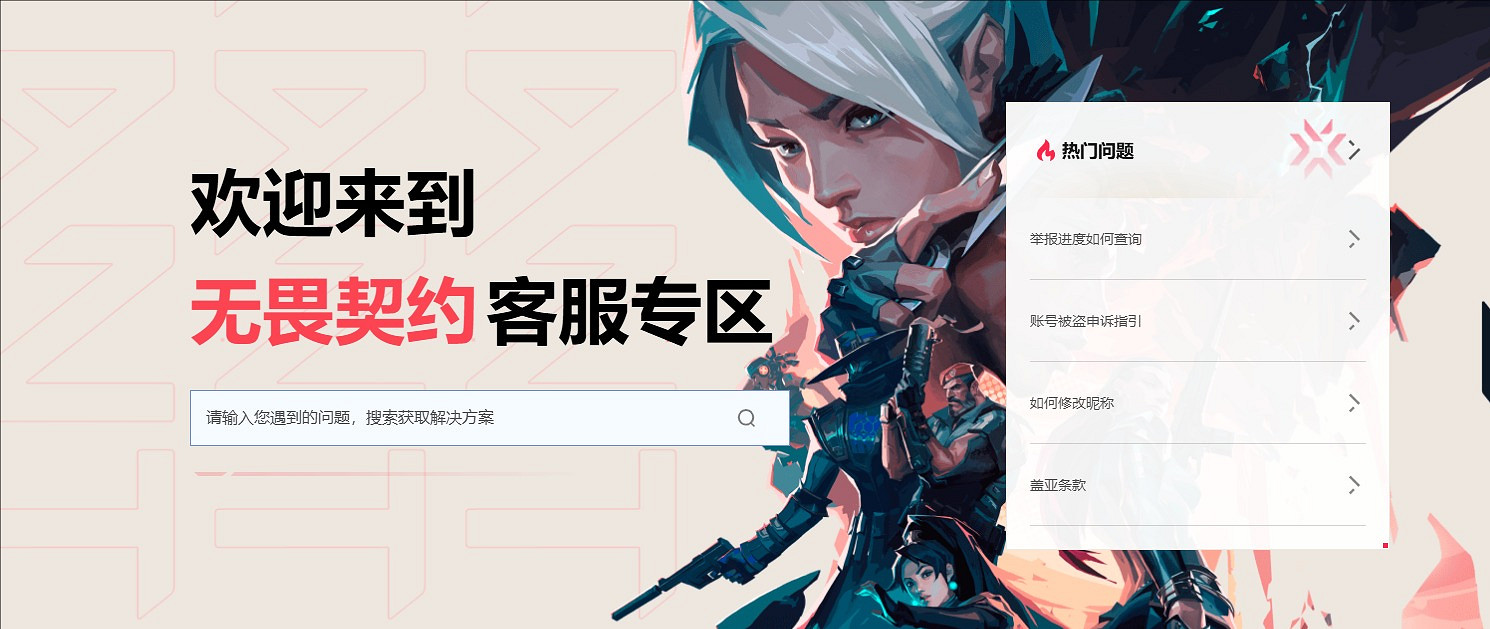 《特戰英豪》最新官網網址入口分享 《特戰英豪》最新官網網址入口分享