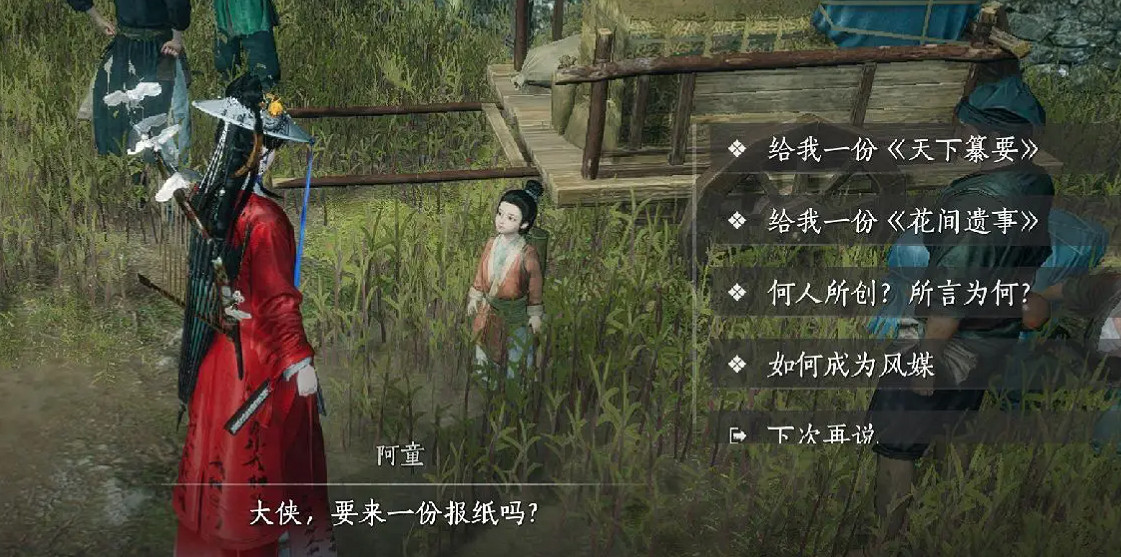 《燕雲十六聲》天下纂要答題答案最新 《燕雲十六聲》天下纂要答題答案最新