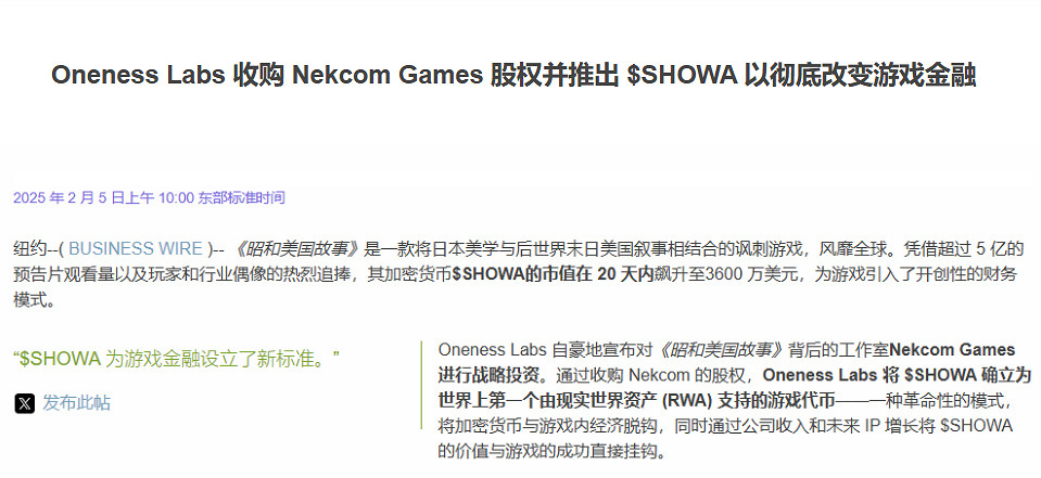 遊戲還沒發售,《昭和米國物語》怎麽就和"幣圈詐騙"扯上關係了? 遊戲還沒發售,《昭和米國物語》怎麽就和"幣圈詐騙"扯上關係了?