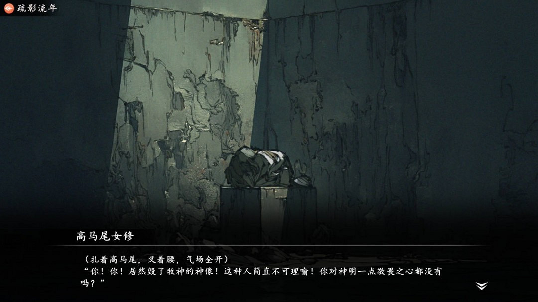 官方宣傳!2月14號《舊日女修》正式版周五上線! 官方宣傳!2月14號《舊日女修》正式版周五上線!