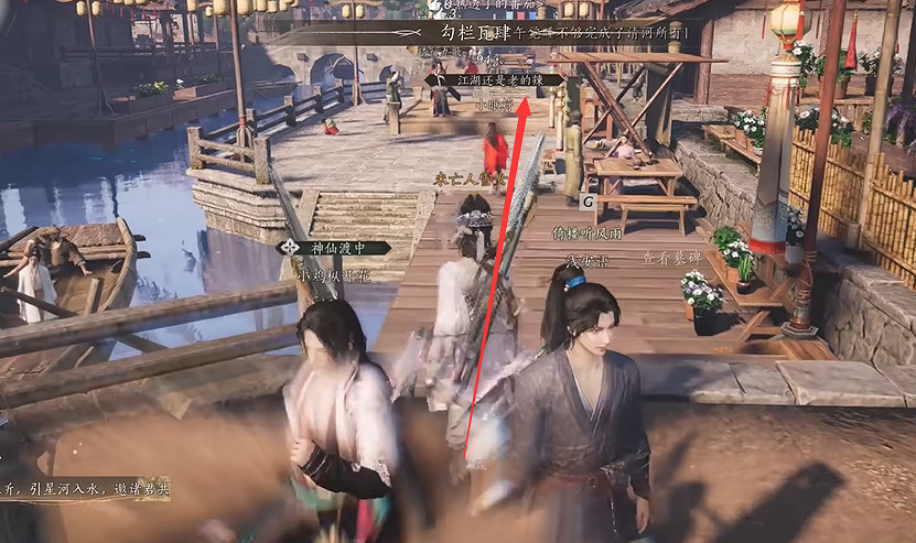 《燕雲十六聲》福舟寄彩宵活動玩法攻略 《燕雲十六聲》福舟寄彩宵活動玩法攻略