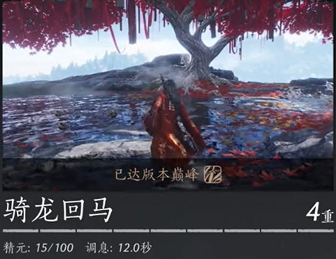 《燕雲十六聲》1.5版本奇術選擇 《燕雲十六聲》1.5版本奇術選擇