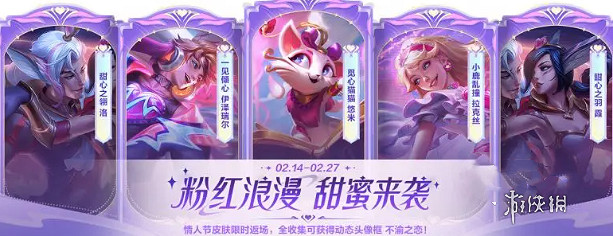 英雄聯盟手遊金克絲漫心綺想曲皮膚價格