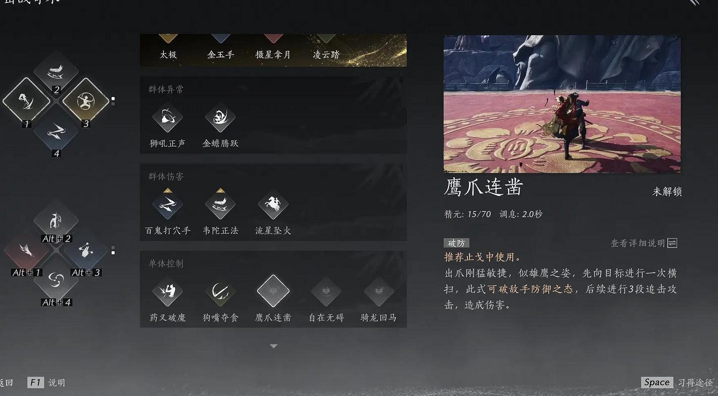 《燕雲十六聲》1.5新版本全流派改動匯總一覽 《燕雲十六聲》1.5新版本全流派改動匯總一覽