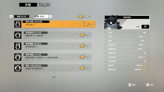 《斬妖行》團隊新作！動作肉鴿遊戲《蟲蟲巴迪》playtest招募開啟