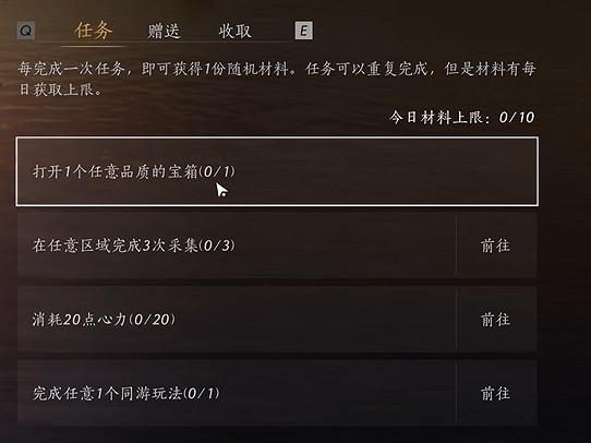 《燕雲十六聲》福舟寄彩宵活動玩法攻略 《燕雲十六聲》福舟寄彩宵活動玩法攻略