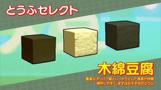 《最強豆腐》Nintendo Switch™版 2025年2月13日正式上線! 《最強豆腐》Nintendo Switch™版 2025年2月13日正式上線!