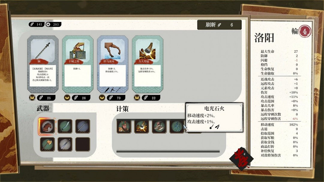 三國類倖存者遊戲《斬將奪旗》Steam頁面上線 發售日待定 三國類倖存者遊戲《斬將奪旗》Steam頁面上線 發售日待定