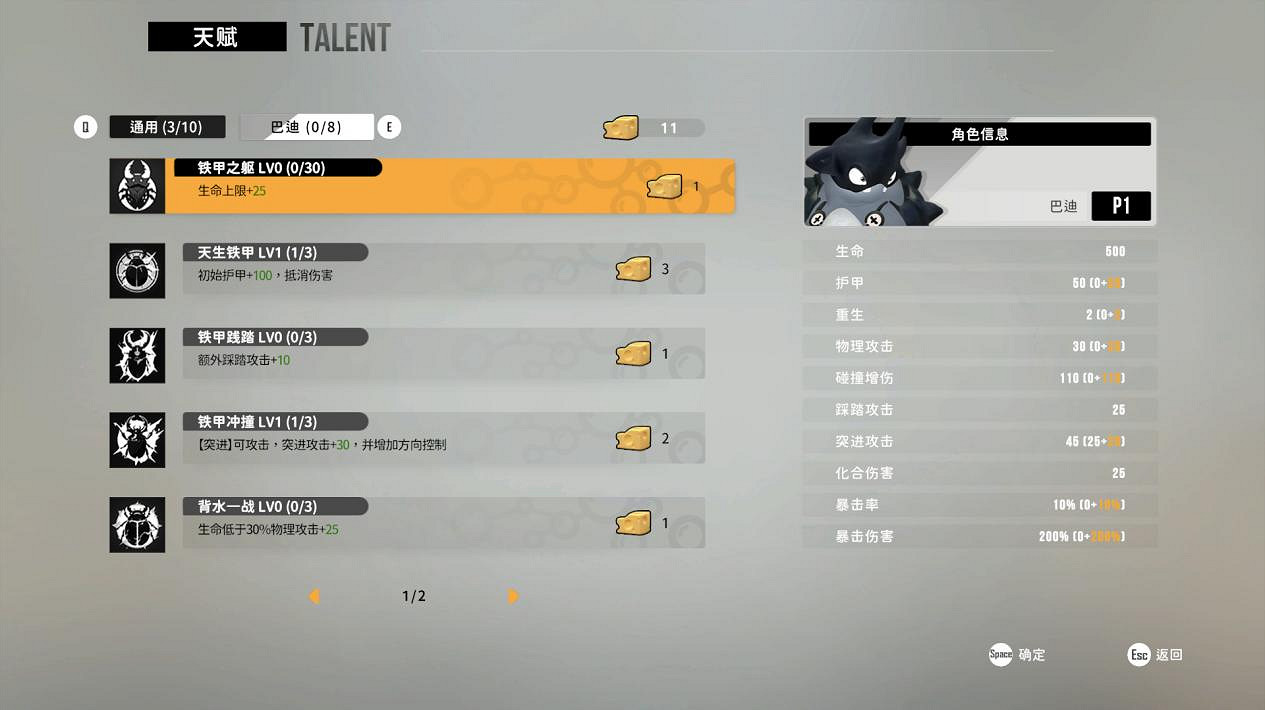 雙人肉鴿動作新遊《蟲蟲巴迪》開放playtest測試！