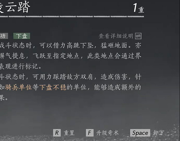 《燕雲十六聲》奇術重置丹使用方法