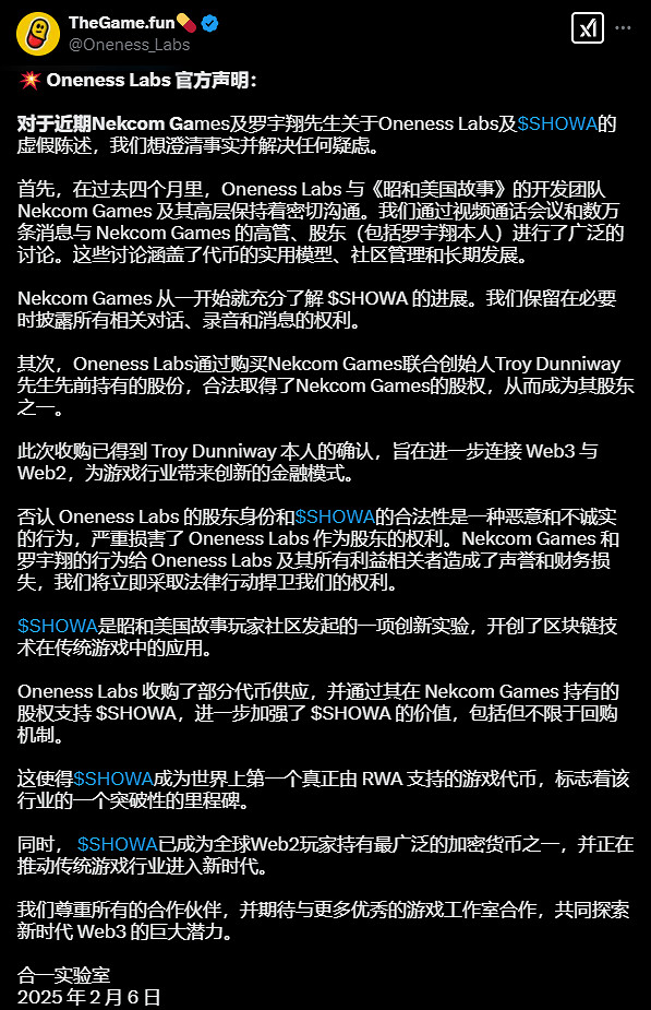 遊戲還沒發售,《昭和米國物語》怎麽就和"幣圈詐騙"扯上關係了? 遊戲還沒發售,《昭和米國物語》怎麽就和"幣圈詐騙"扯上關係了?