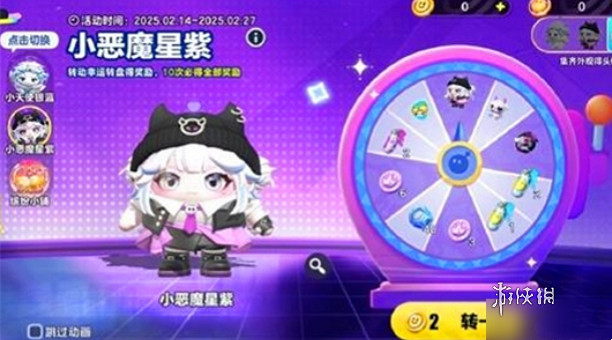 蛋仔派對情人節外觀獲取方法 蛋仔派對情人節外觀獲取方法