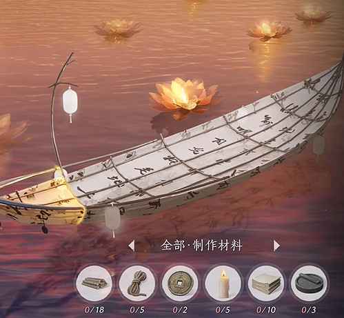 《燕雲十六聲》福舟寄彩宵活動玩法攻略 《燕雲十六聲》福舟寄彩宵活動玩法攻略