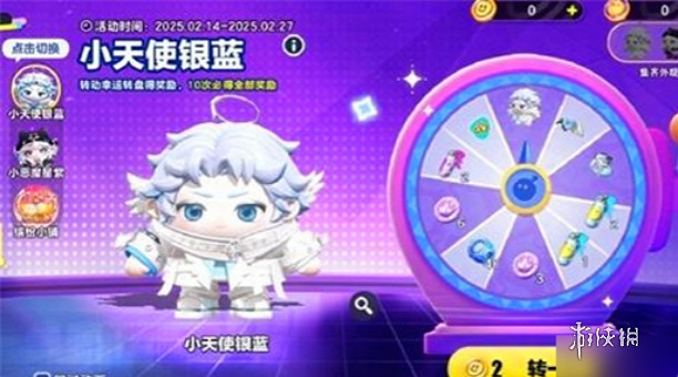 蛋仔派對情人節外觀上線時間 蛋仔派對情人節外觀上線時間