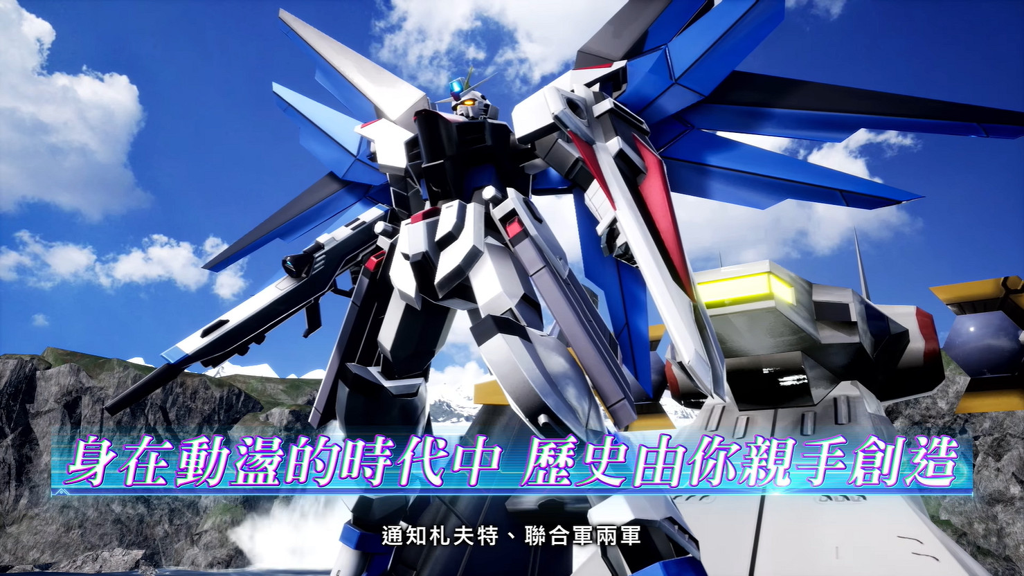 《機動戰士高達SEED 激鬥命運 復刻版》首支宣傳片 《機動戰士高達SEED 激鬥命運 復刻版》首支宣傳片