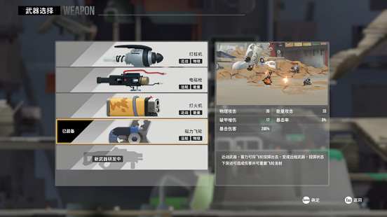 《斬妖行》團隊新作！動作肉鴿遊戲《蟲蟲巴迪》playtest招募開啟