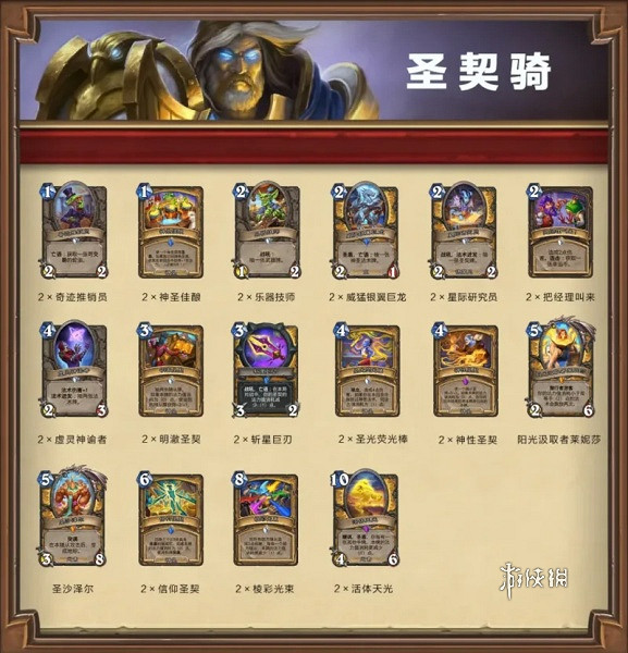 爐石戰記借用套牌選擇推薦