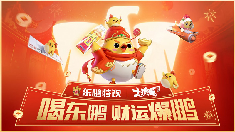 東鵬特飲:以遊戲為媒,與Z世代同頻共創年輕新勢力 東鵬特飲:以遊戲為媒,與Z世代同頻共創年輕新勢力