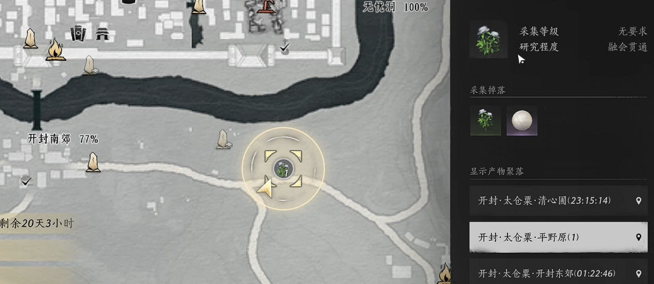 《燕雲十六聲》福舟寄彩宵材料採集位置 《燕雲十六聲》福舟寄彩宵材料採集位置