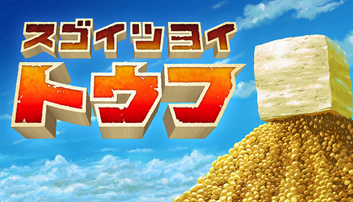 《最強豆腐》Nintendo Switch™版 2025年2月13日正式上線! 《最強豆腐》Nintendo Switch™版 2025年2月13日正式上線!