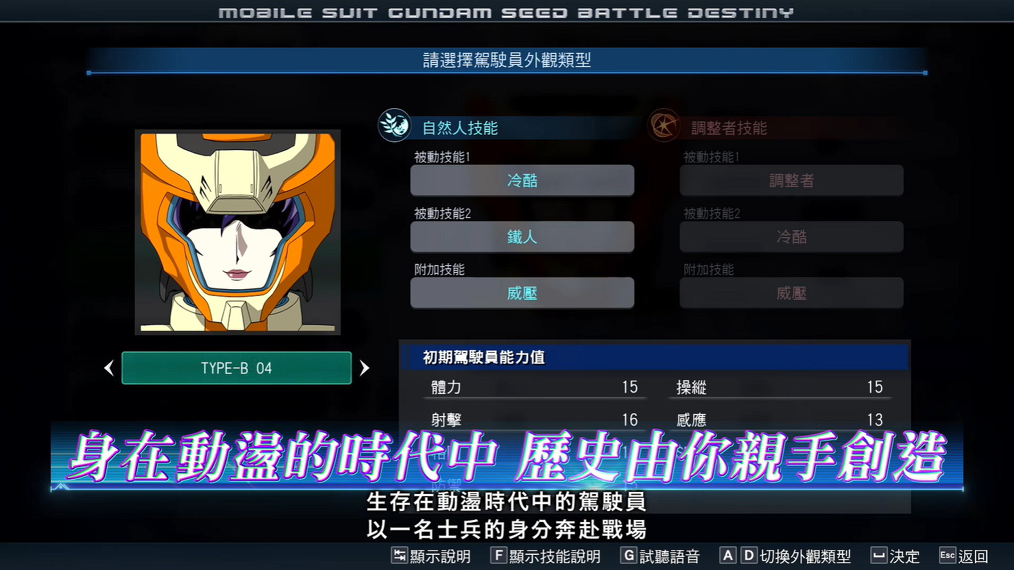 《機動戰士高達SEED 激鬥命運 復刻版》首支宣傳片 《機動戰士高達SEED 激鬥命運 復刻版》首支宣傳片