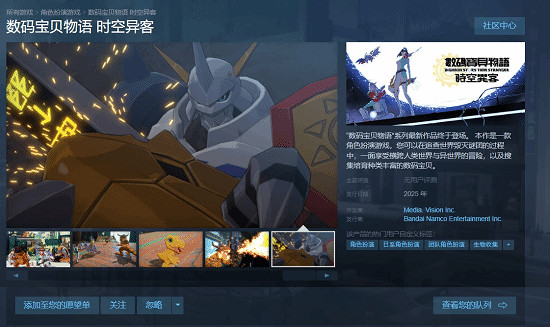 《數碼寶貝物語:時空異客》上架Steam平台!今年發售 《數碼寶貝物語:時空異客》上架Steam平台!今年發售