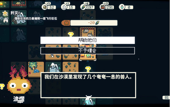 極簡生存建造策略遊戲《晨曦族人》現已發布! 極簡生存建造策略遊戲《晨曦族人》現已發布!