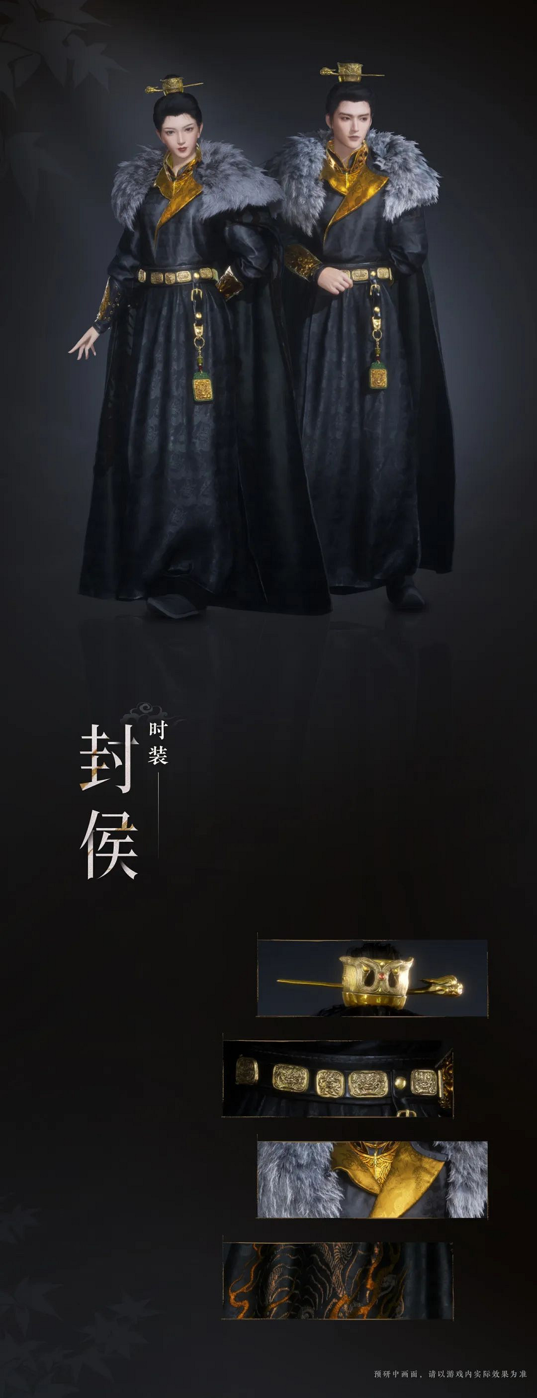 《燕雲十六聲》戰令下一期時裝介紹 《燕雲十六聲》戰令下一期時裝介紹