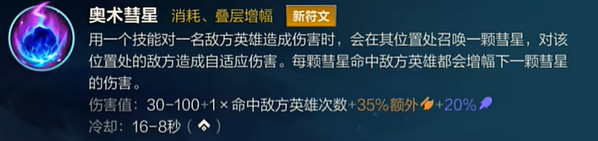 英雄聯盟手遊梅爾最強符文搭配推薦