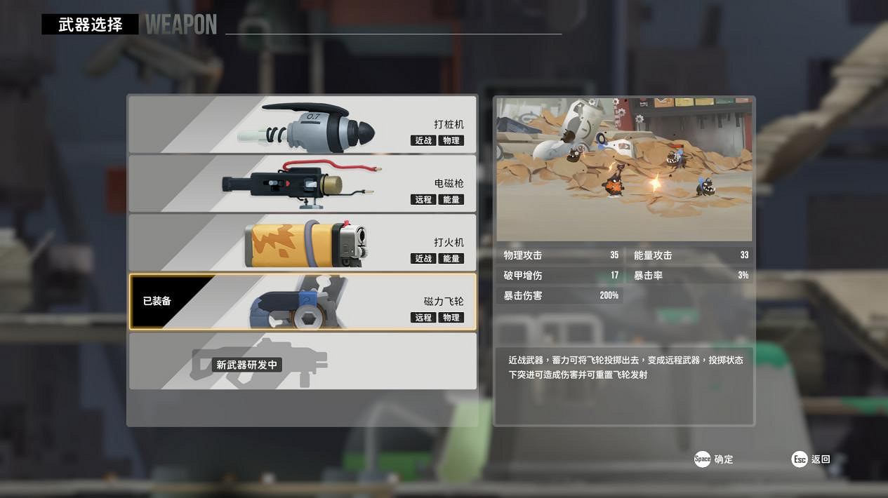 雙人肉鴿動作新遊《蟲蟲巴迪》開放playtest測試！