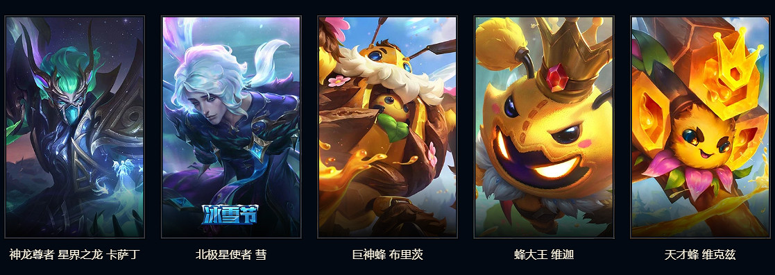 《英雄聯盟》2025心韻秘寶獎池詳情介紹 《英雄聯盟》2025心韻秘寶獎池詳情介紹