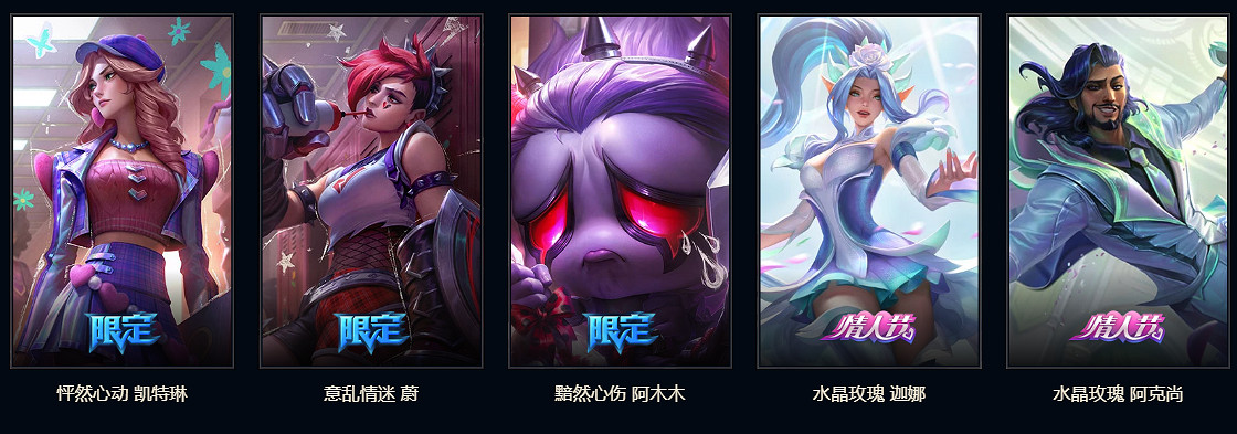 《英雄聯盟》2025心韻秘寶獎池詳情介紹 《英雄聯盟》2025心韻秘寶獎池詳情介紹