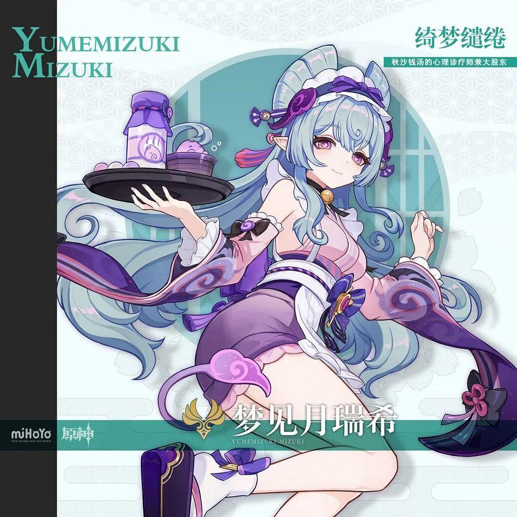 《原神》夢見月瑞希抽取建議介紹 《原神》夢見月瑞希抽取建議介紹