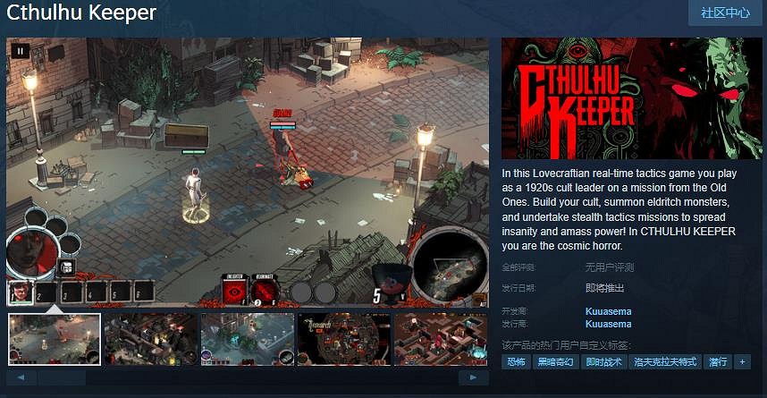 即時戰術地牢建造遊戲《Cthulhu Keeper》Steam頁面 發售日待定